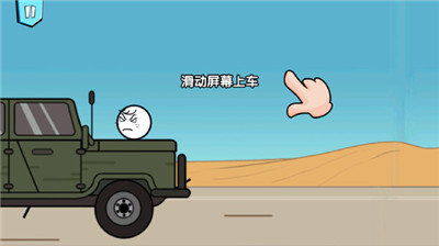 畫個火柴人歷險記截圖(2)
