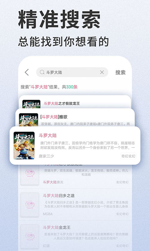 掌民小說截圖(4)