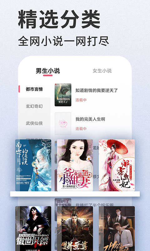 掌民小說截圖(2)