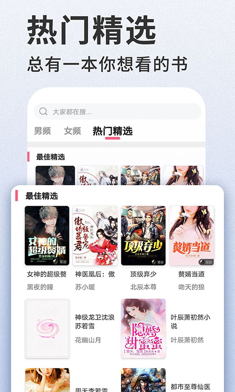 掌民小說截圖(5)