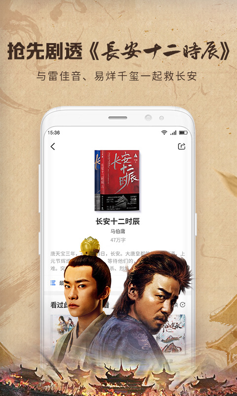 中文書城安卓版截圖(1)