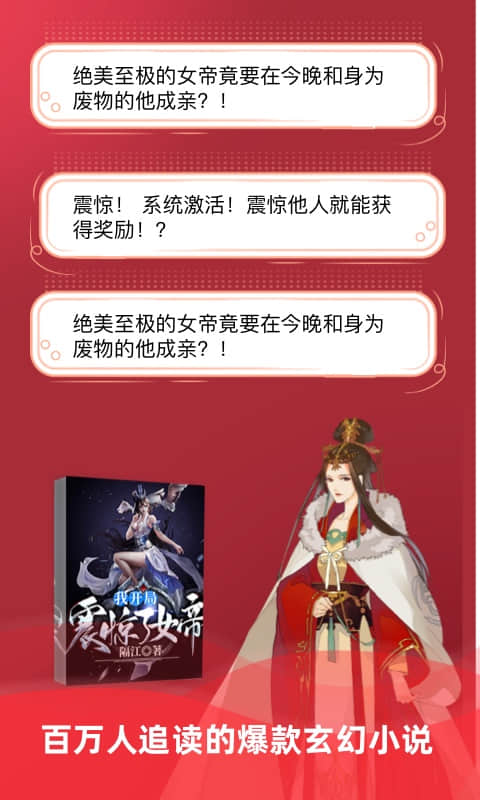 十元讀書截圖(2)