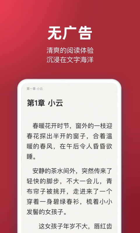 十元讀書截圖(4)