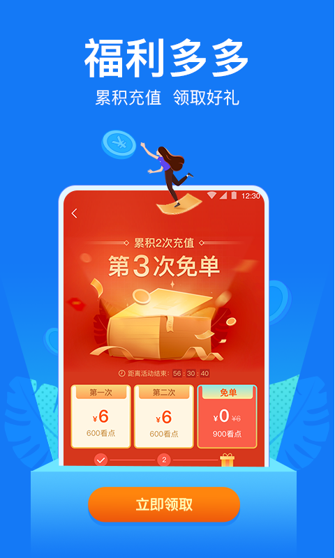小說(shuō)閱讀吧截圖(1)
