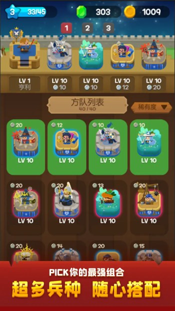合合王國(guó)截圖(1)