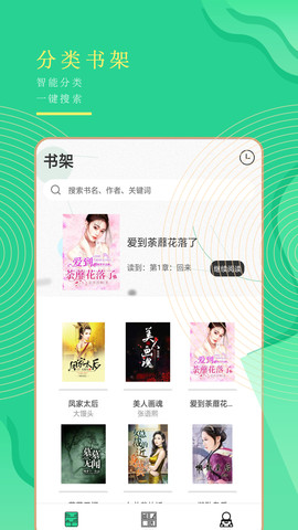 書亭免費追書截圖(2)