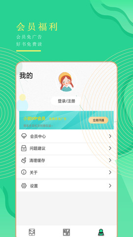書亭免費追書截圖(3)