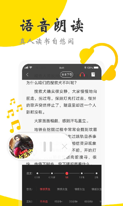 免費(fèi)閱友小說(shuō)截圖(3)