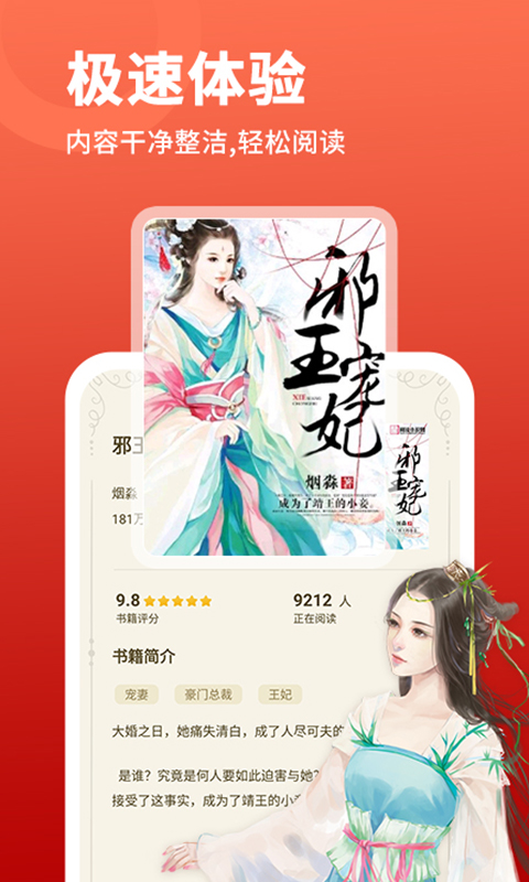 萬(wàn)能閱讀器截圖(2)
