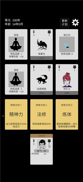 簡單修個仙截圖(1)