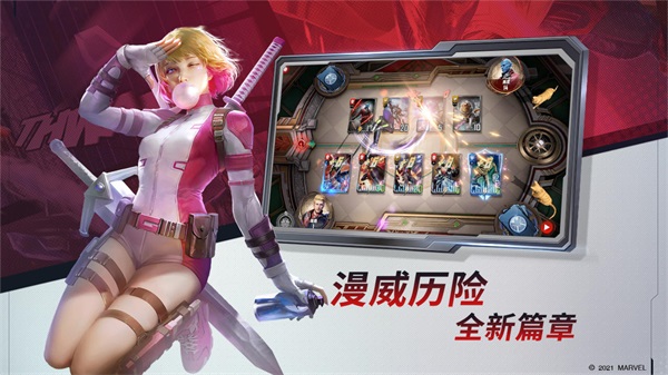 漫威對決截圖(3)