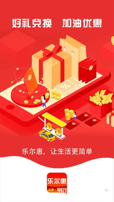 樂(lè)爾惠截圖(3)