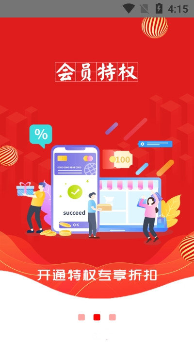 樂(lè)爾惠截圖(4)