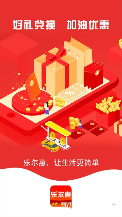 樂(lè)爾惠截圖(2)