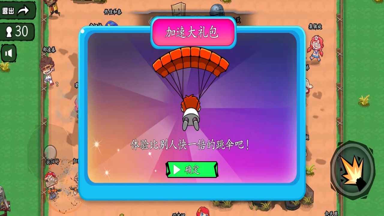 無敵槍神截圖(4)