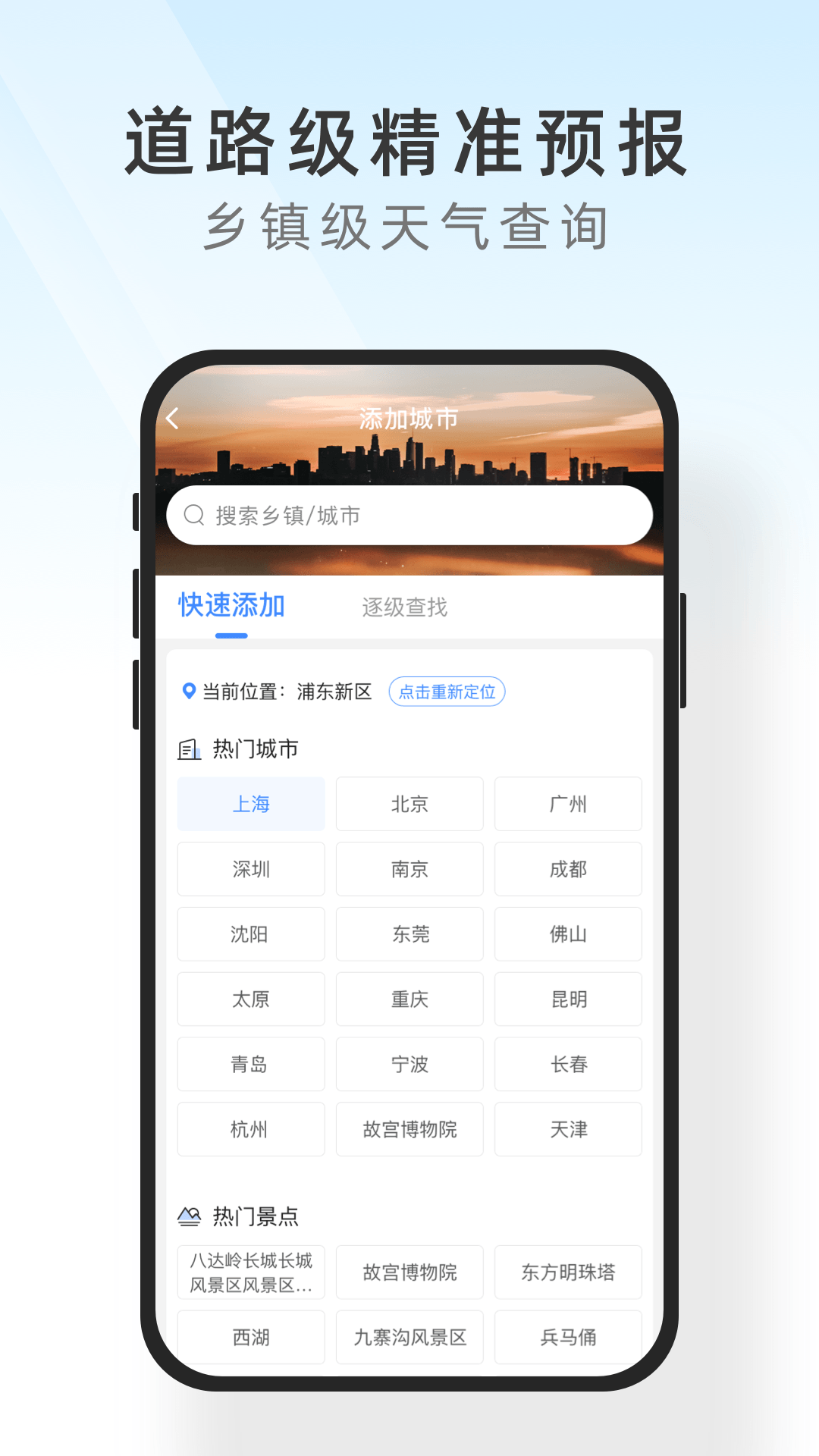 及時(shí)天氣截圖(5)