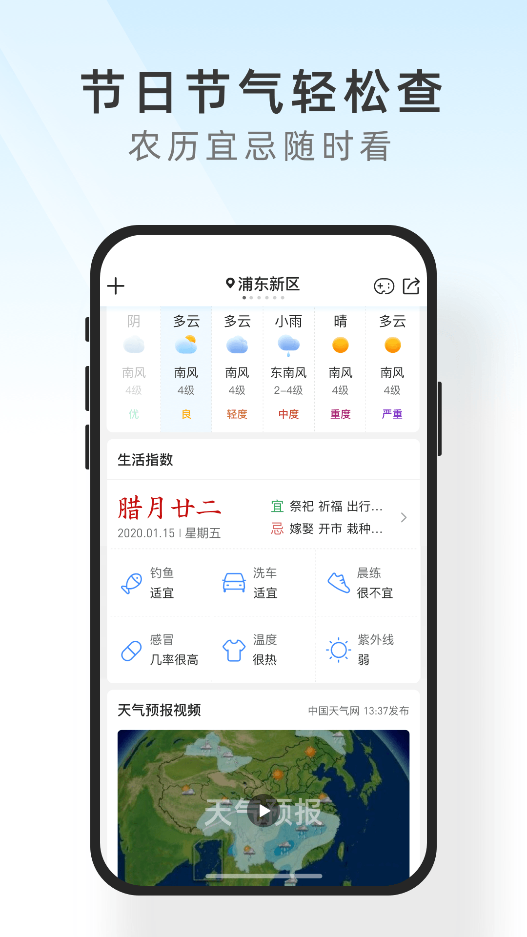及時(shí)天氣截圖(4)