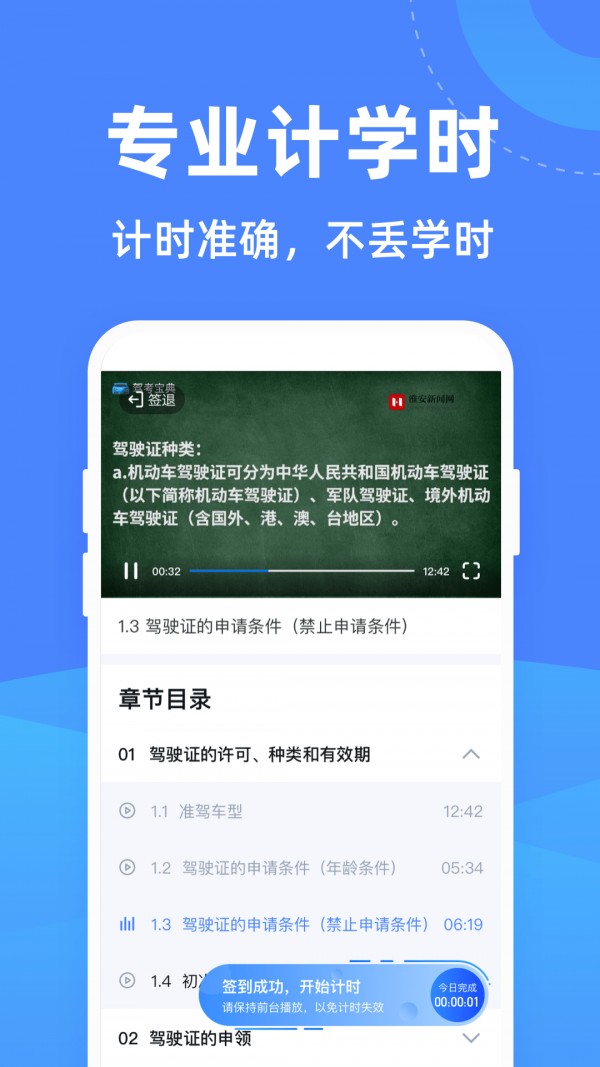 駕考學(xué)堂截圖(2)