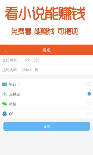 閱賺免費(fèi)小說截圖(1)