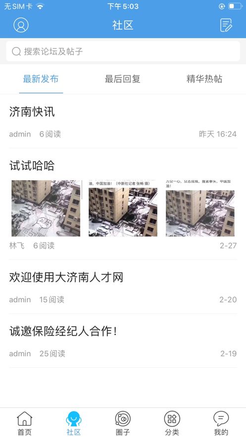 大濟(jì)南截圖(4)