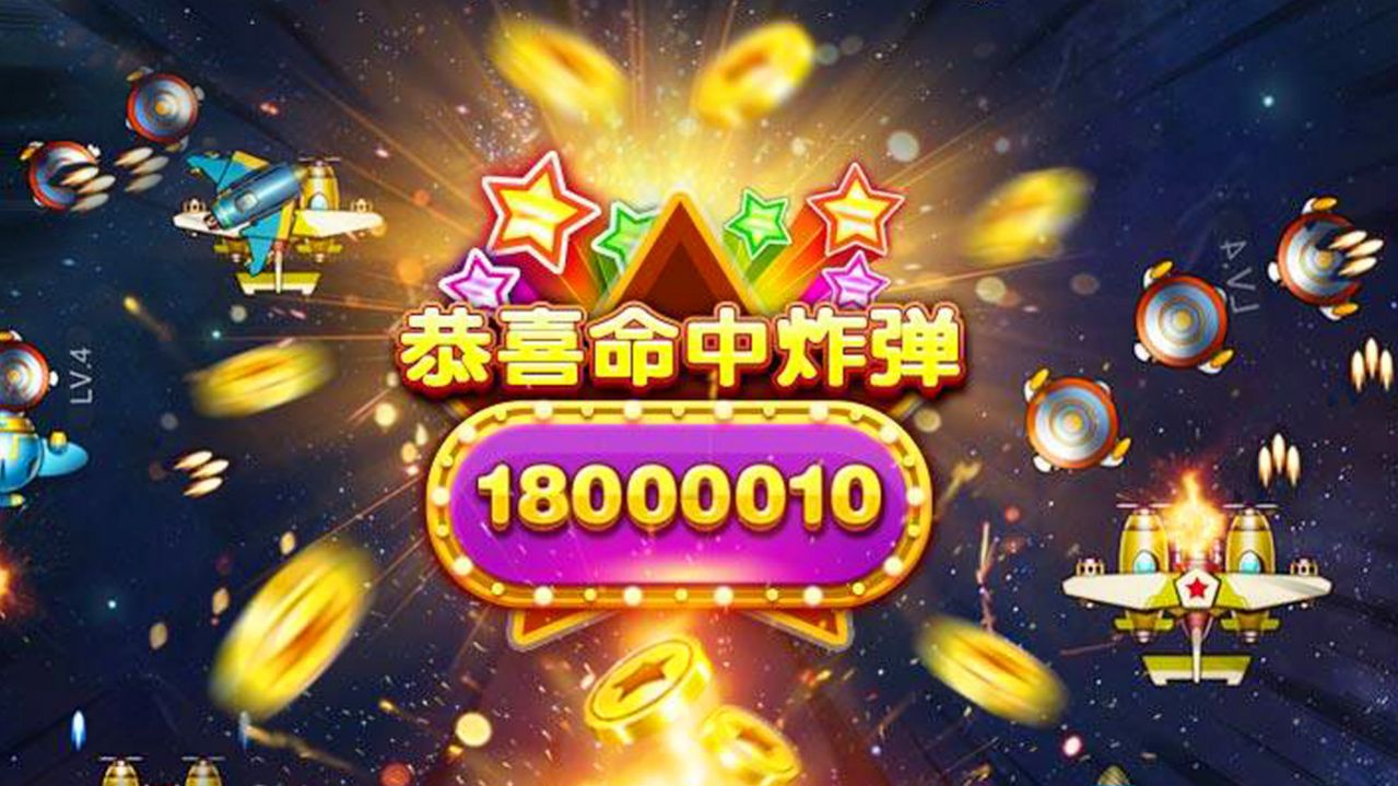 歡樂(lè)暴擊戰(zhàn)機(jī)截圖(2)