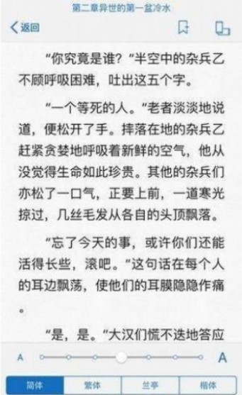 墨桑小說(shuō)截圖(3)