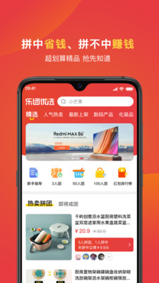 樂團優(yōu)選截圖(1)