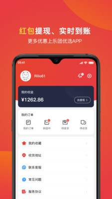 樂團優(yōu)選截圖(3)