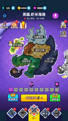 滑稽聯盟截圖(4)