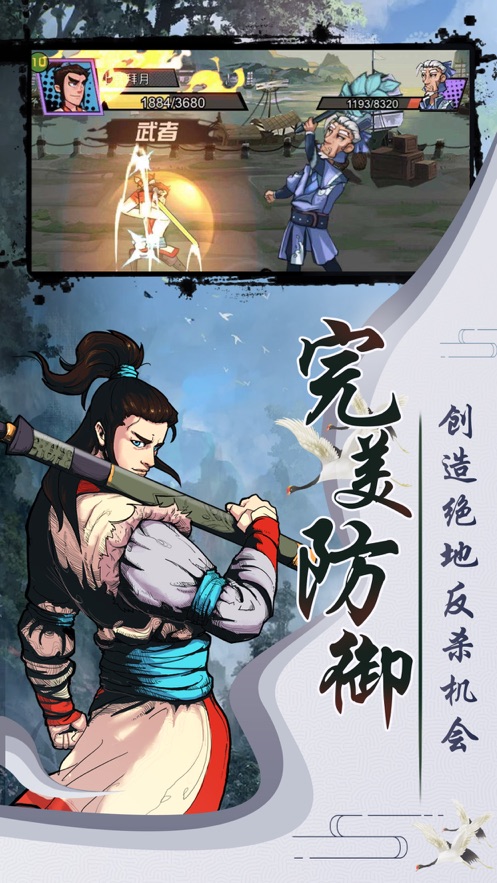 大俠請(qǐng)饒命截圖(1)