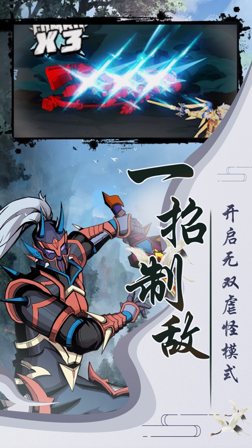 大俠請(qǐng)饒命截圖(2)