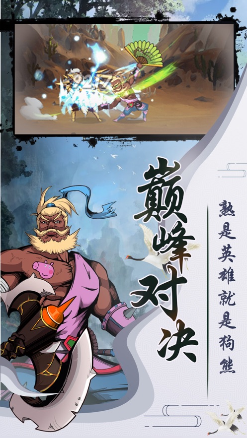 大俠請(qǐng)饒命截圖(4)