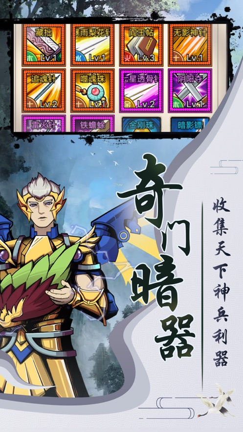大俠請(qǐng)饒命截圖(5)