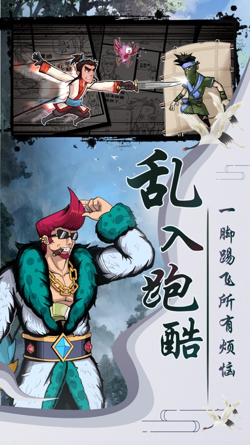大俠請(qǐng)饒命截圖(3)