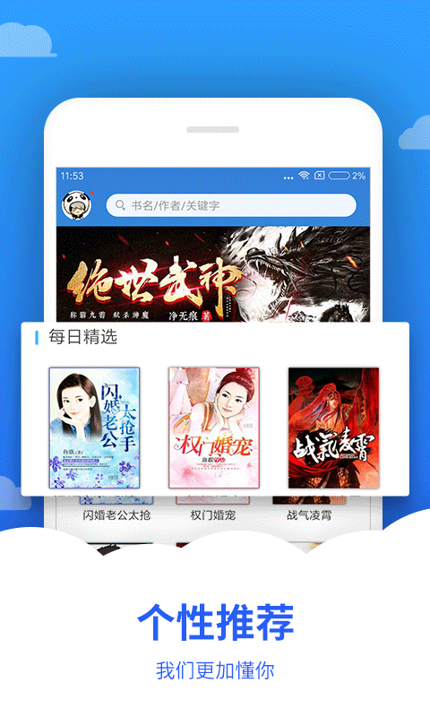 追文小說(shuō)截圖(2)