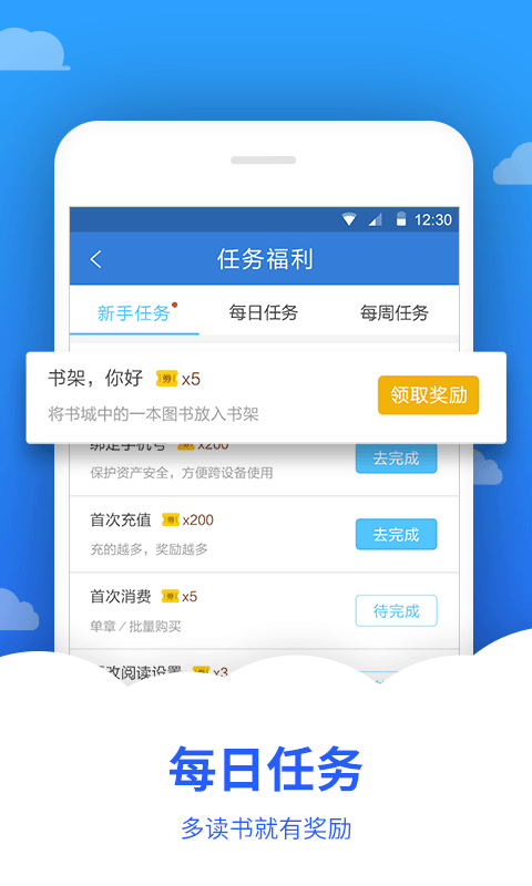 追文小說(shuō)截圖(3)
