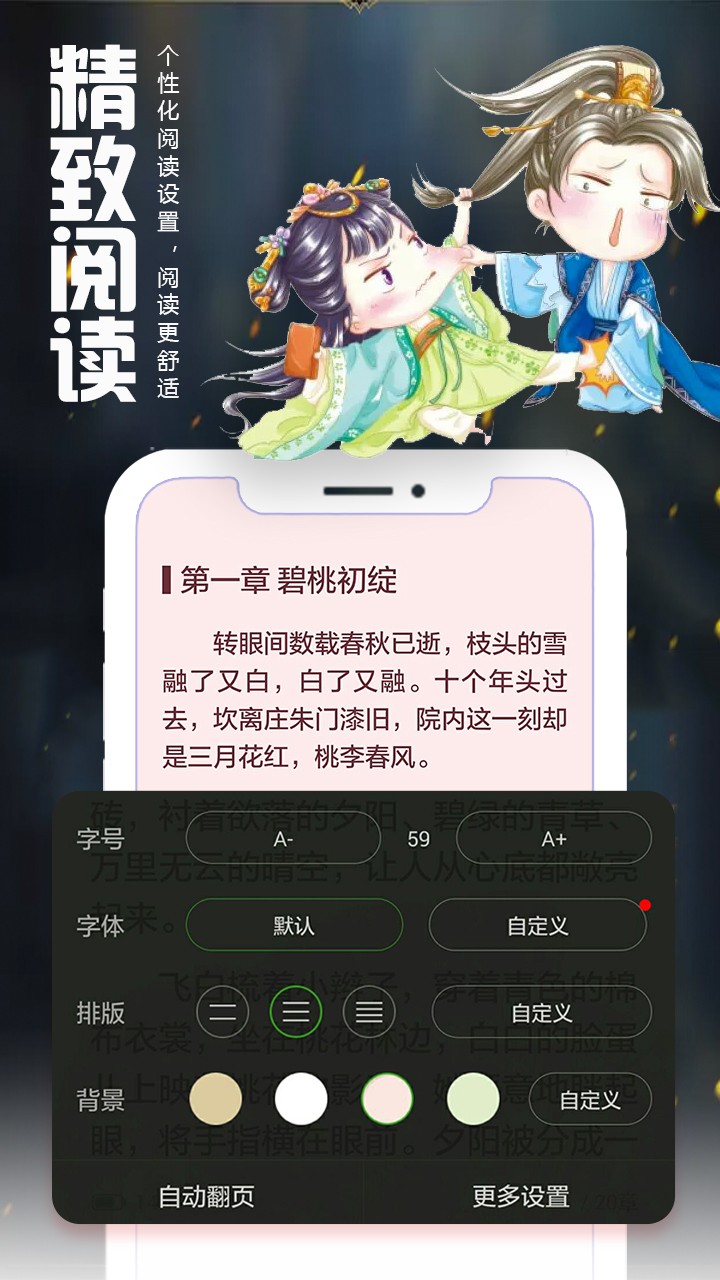 愛(ài)閱讀小說(shuō)截圖(4)