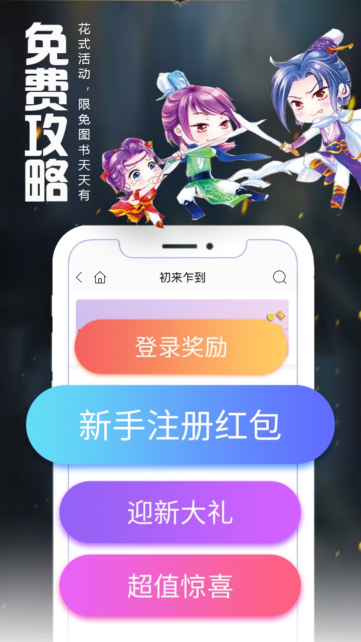 愛(ài)閱讀小說(shuō)截圖(5)