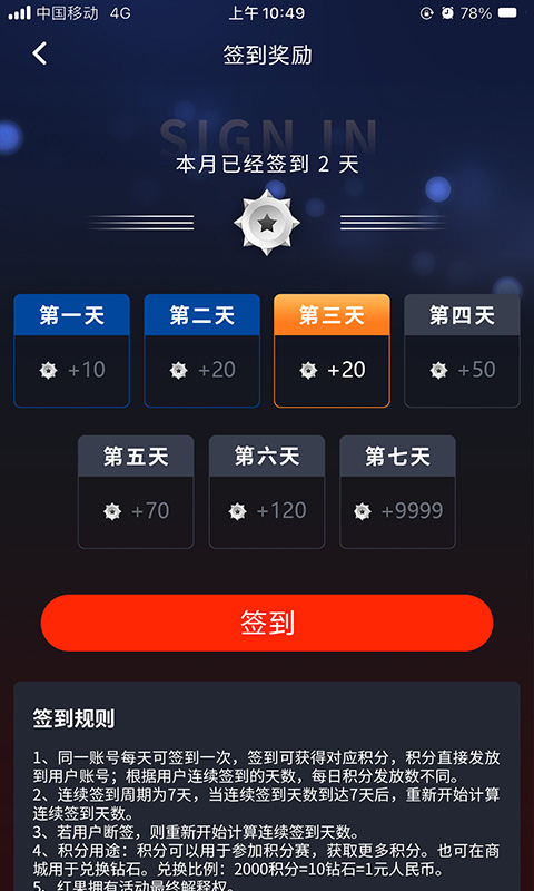紅果電競截圖(2)