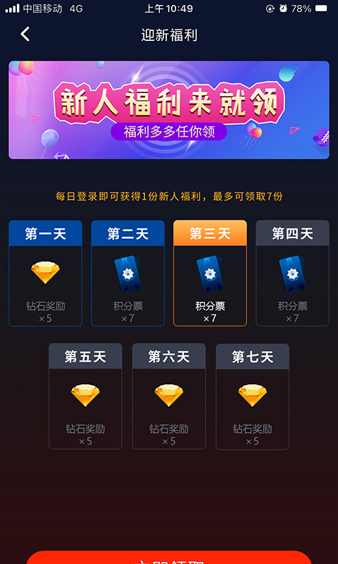 紅果電競截圖(4)