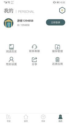 免費(fèi)小說(shuō)廳截圖(3)