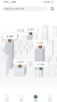 免費(fèi)小說(shuō)廳截圖(2)