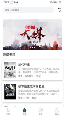 免費(fèi)小說(shuō)廳截圖(4)