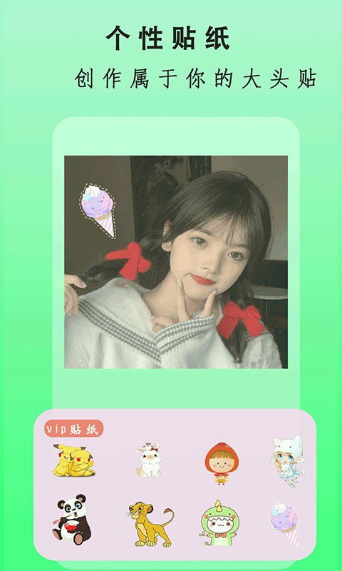 一萌相機(jī)截圖(4)