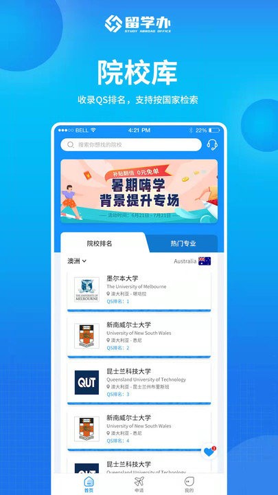 留學辦截圖(4)
