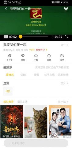 匯聚庫tv截圖(4)