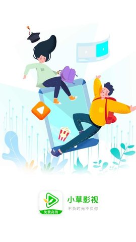小草影視免費(fèi)觀看截圖(1)