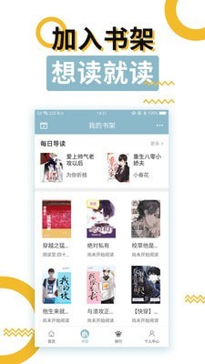 BL小說(shuō)免費(fèi)閱讀截圖(1)