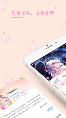 91漫畫(huà)2.3.2版截圖(4)