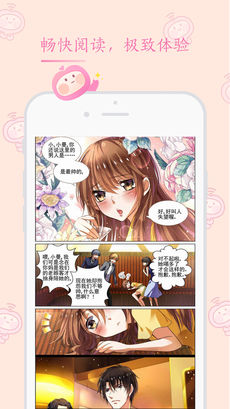 91漫畫(huà)2.3.2版截圖(2)